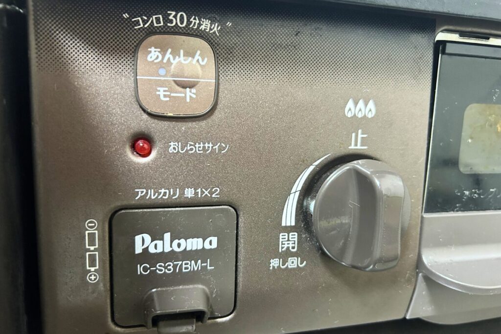 パロマIC-S37BMの「あんしんモード」ボタンのアップ。30分自動消火を設定可能。