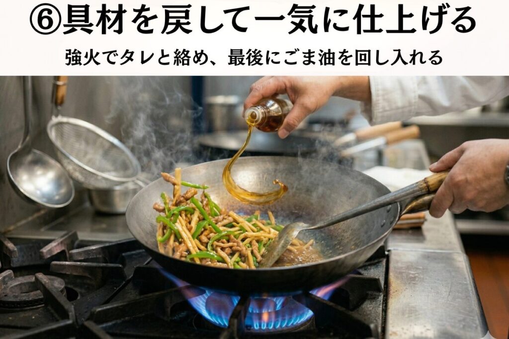 具材を中華鍋に戻しタレと強火で一気に絡めて仕上げている様子