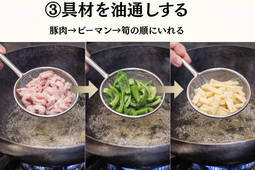 豚肉とピーマンと筍を中華鍋で油通ししている様子