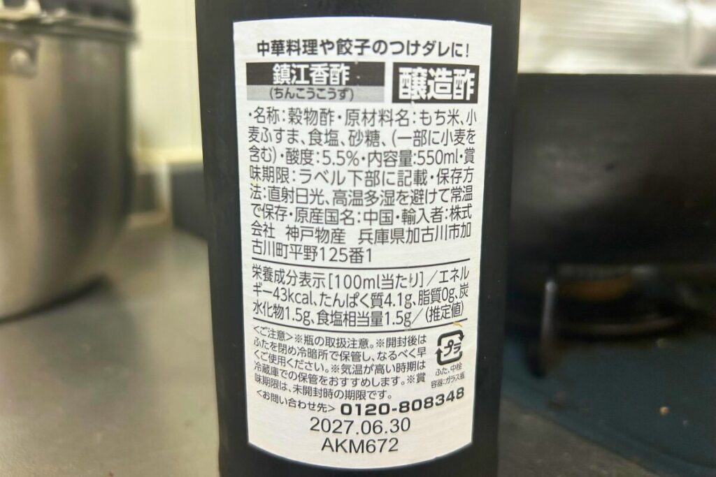 鎮江香醋の裏ラベル。常温保存と、気温が高い時期は冷蔵庫を推奨する注意書き