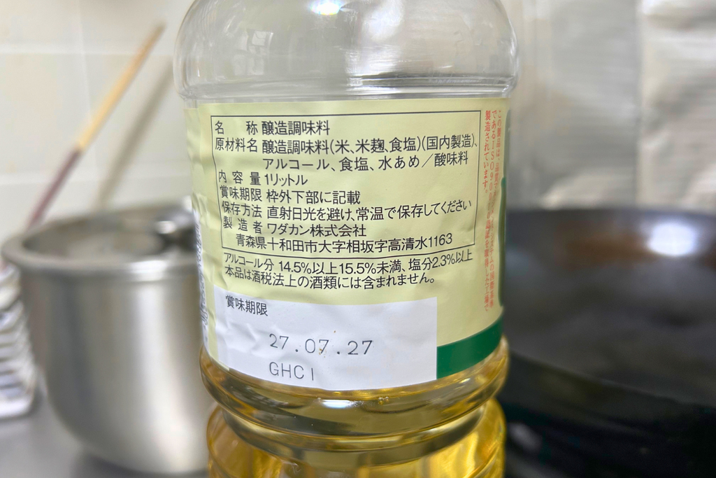 ワダカン料理酒の裏ラベル。名称は醸造調味料で、原材料に食塩が入り、酒税法上の酒類に含まれないと表示されている