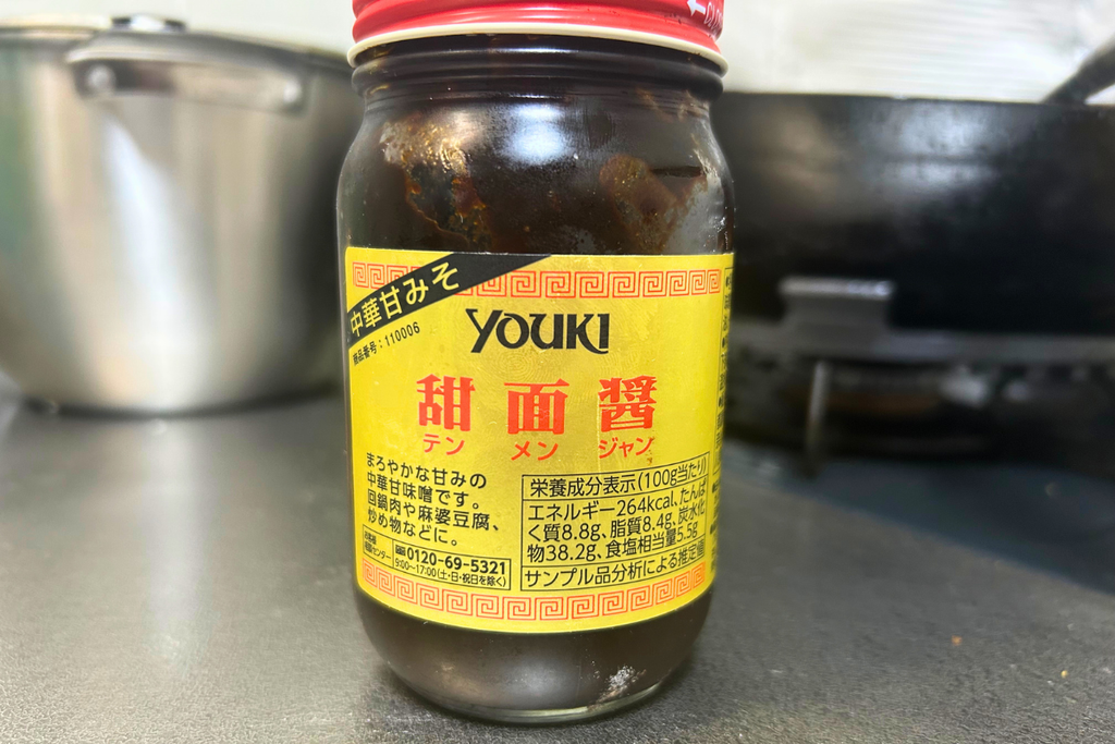 僕の家の甜麺醤。ユウキ食品の甜面醤220g