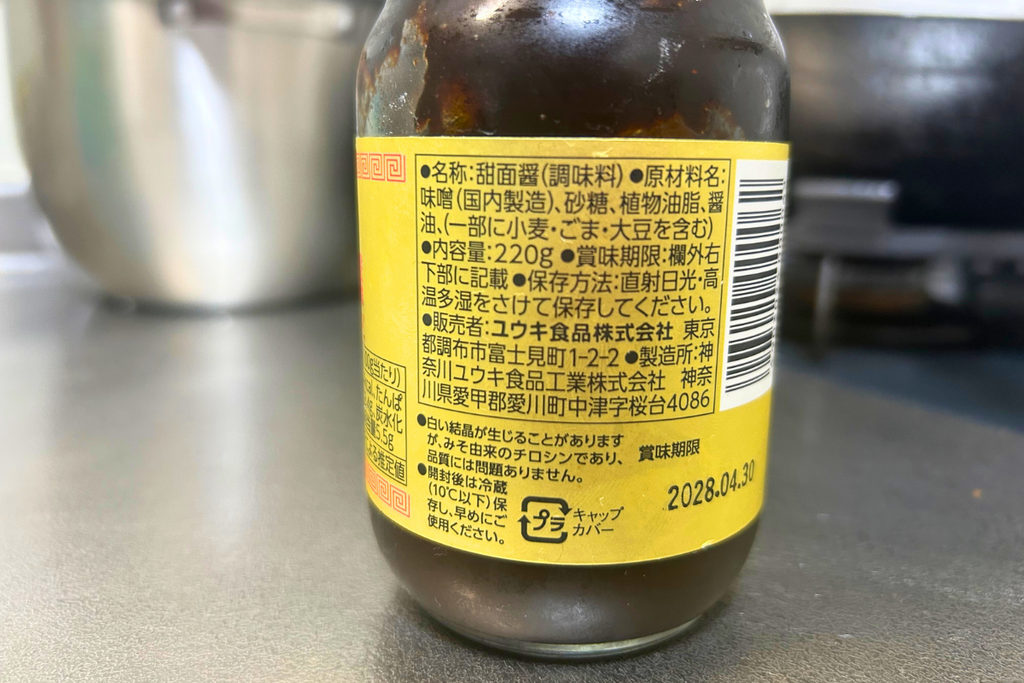甜麺醤の原材料表示。味噌・砂糖・植物油脂・醤油で作られている